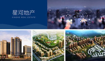 筑夢空間，創見未來——XX房地產開發有限公司簡介