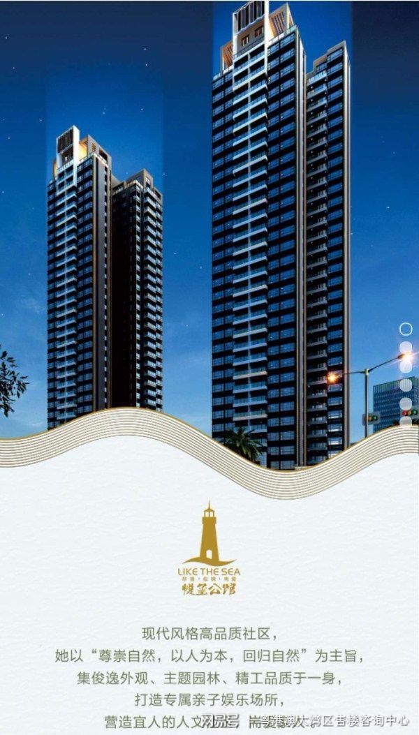 惠州悅璽公館，一見鐘情下的理性審視 樣板房之外的購房智慧